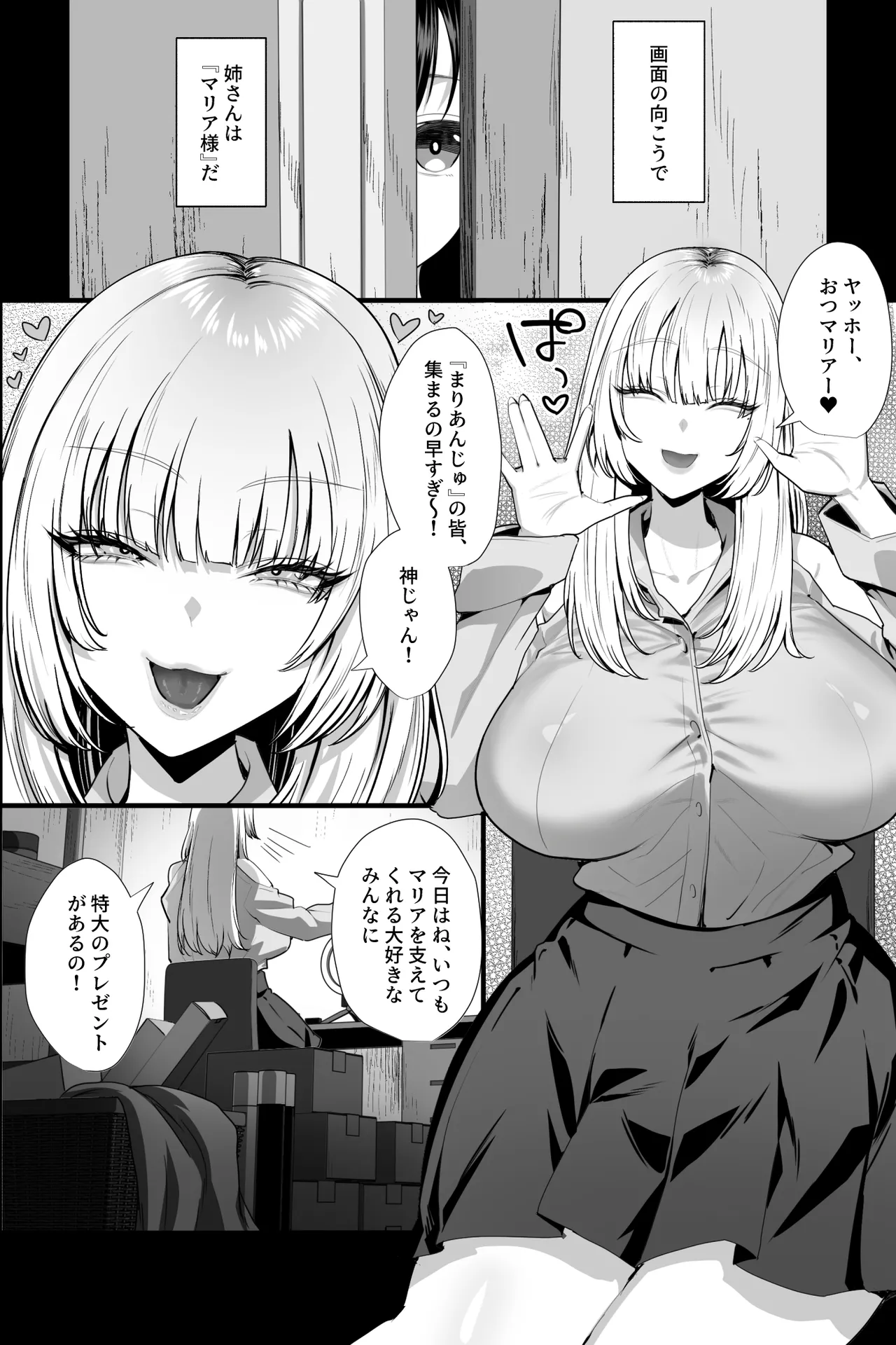 ドSな姉さんのストレス発散方法は、実弟の僕を拘束してバッコバコにオナニーセックスすることです。 page 3 full