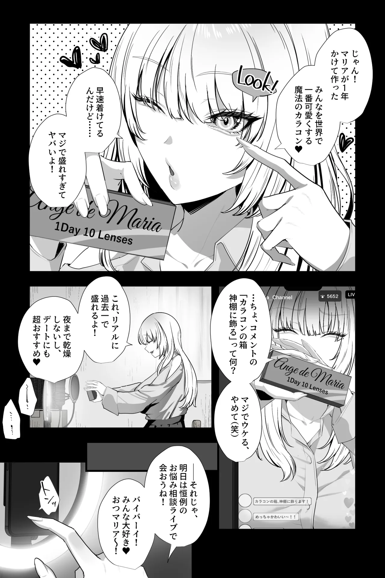 ドSな姉さんのストレス発散方法は、実弟の僕を拘束してバッコバコにオナニーセックスすることです。 page 4 full