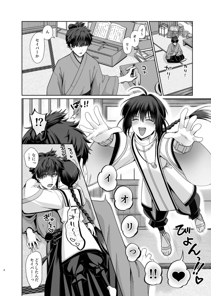 They're coming! Reason Evaporation Sweet Saber page 2 full