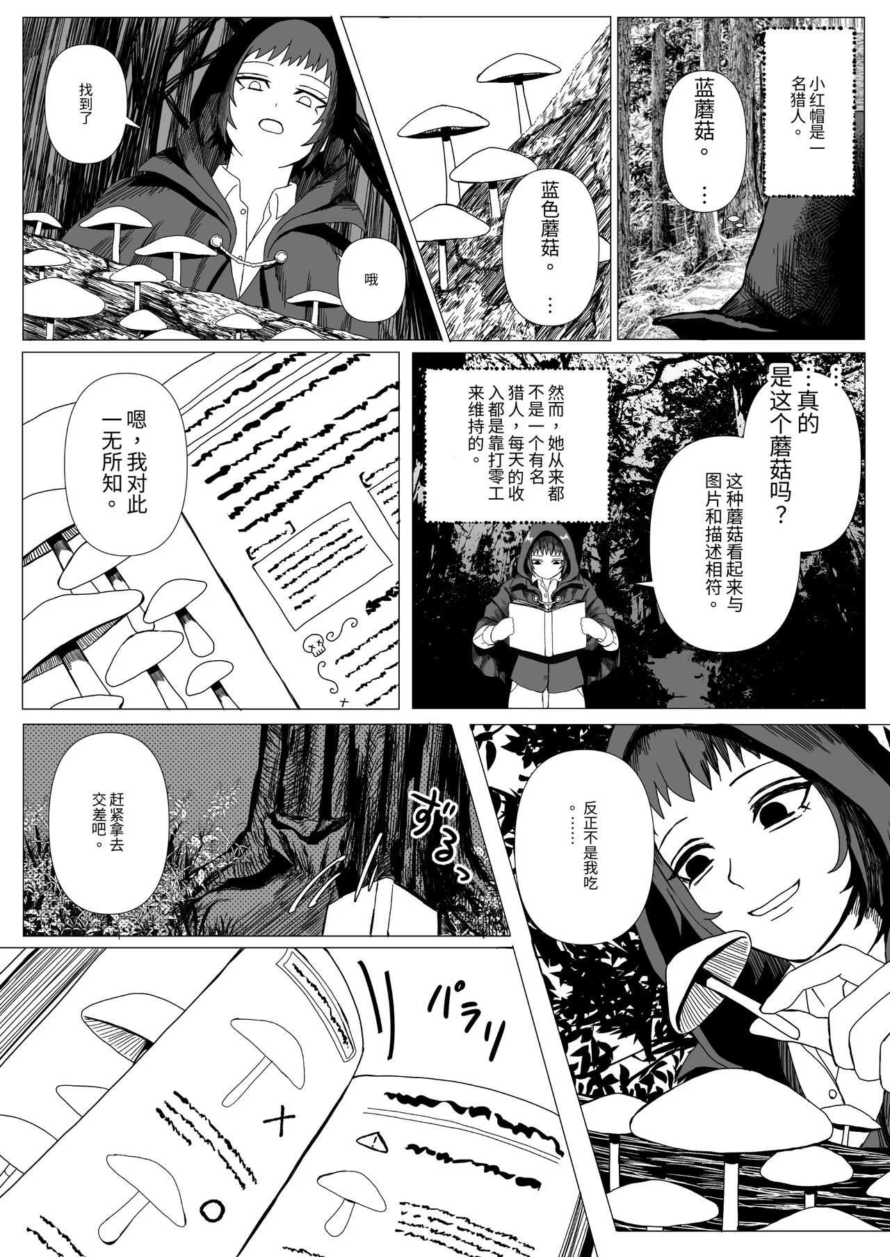Mage's Curiosity page 3 full