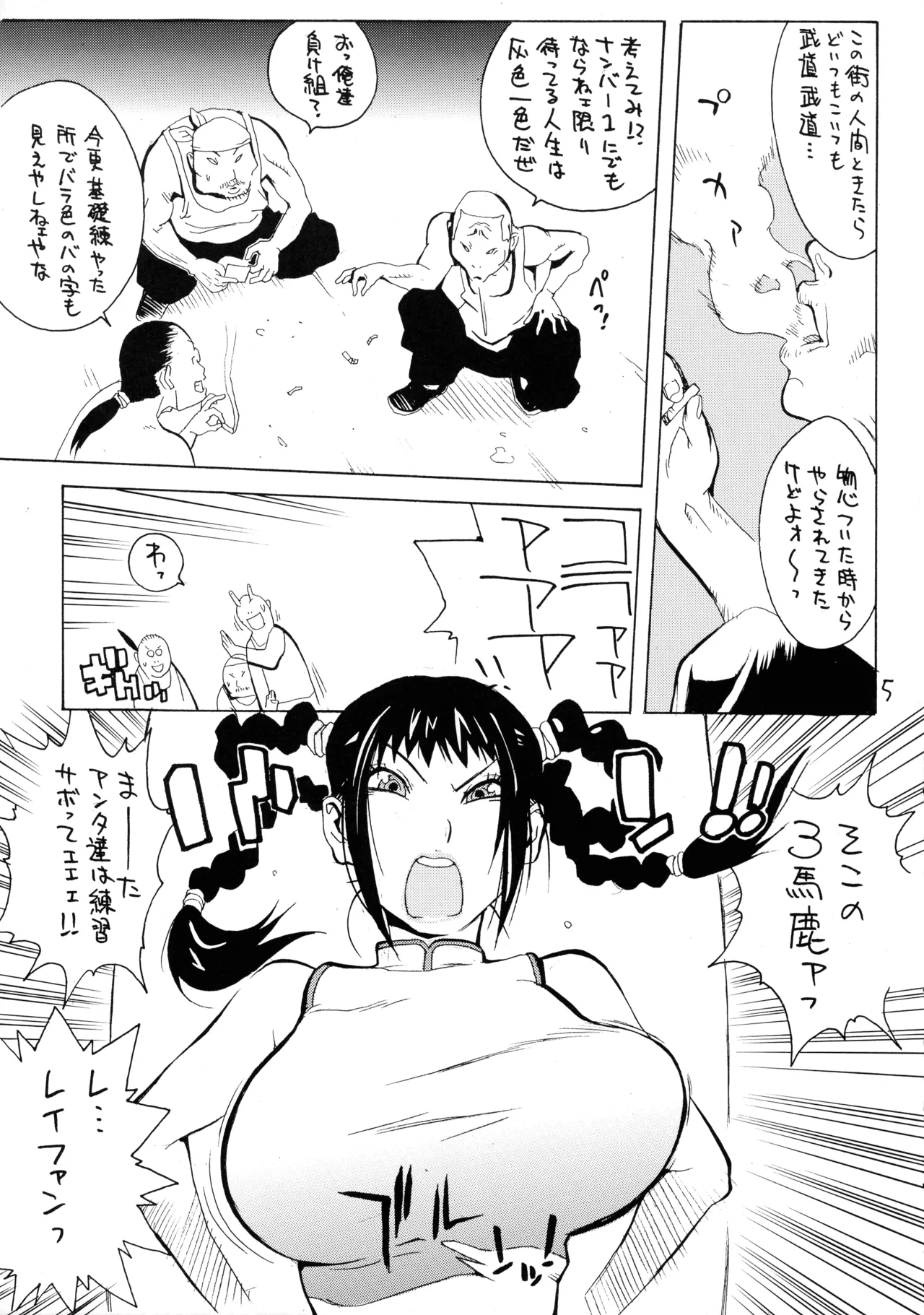 XXX IV page 5 full