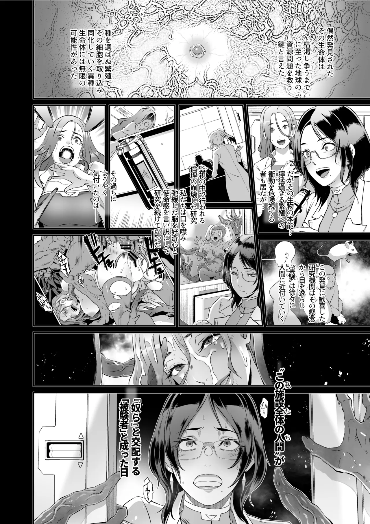 Injuu Kangoku: RE - Dirty Prison Ship CASE:0 page 2 full