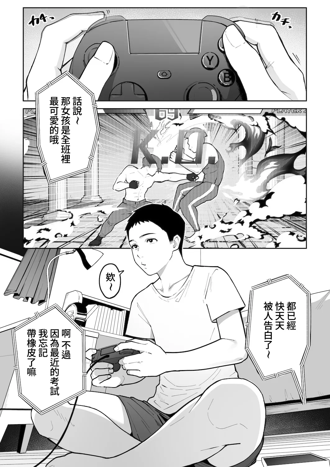 Gal Mama Anna-san 2 | 辣妹媽媽杏奈阿姨2 page 4 full