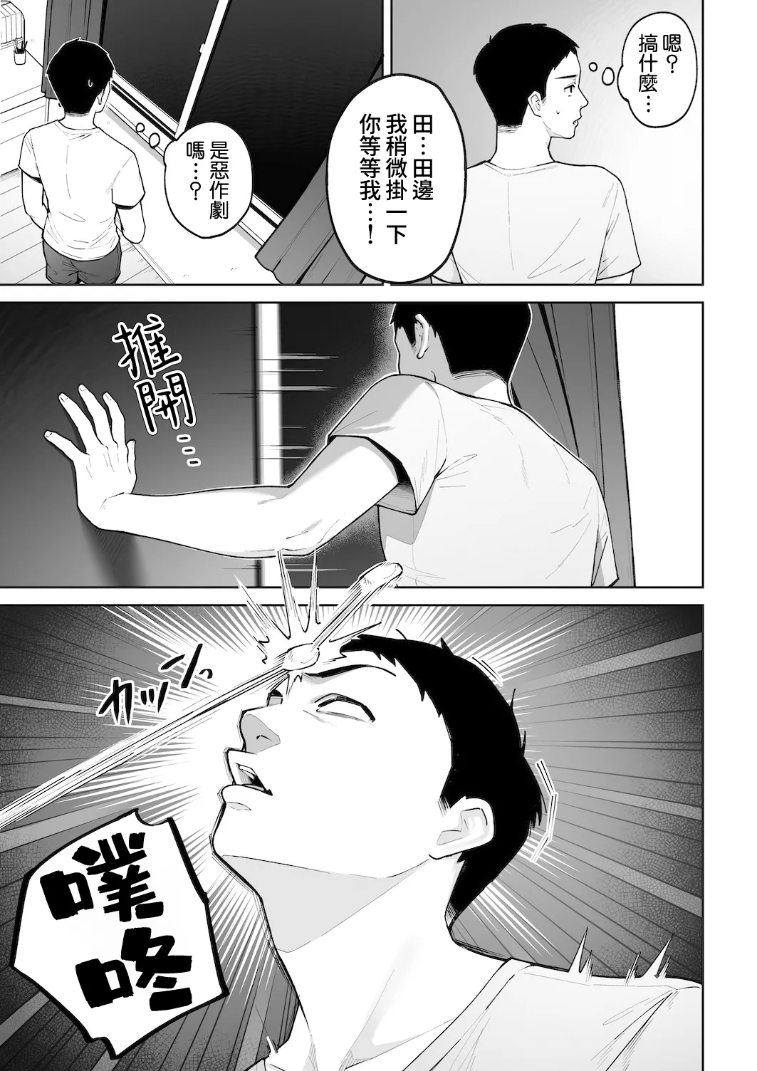 Gal Mama Anna-san 2 | 辣妹媽媽杏奈阿姨2 page 7 full