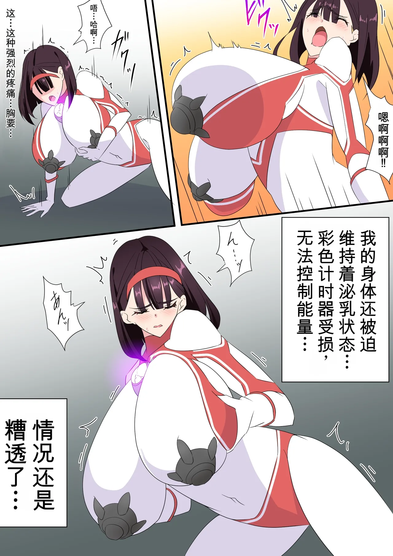 被羽针攻击胸部的奥特艾莉第41-50篇（Orange313个人汉化） page 1 full