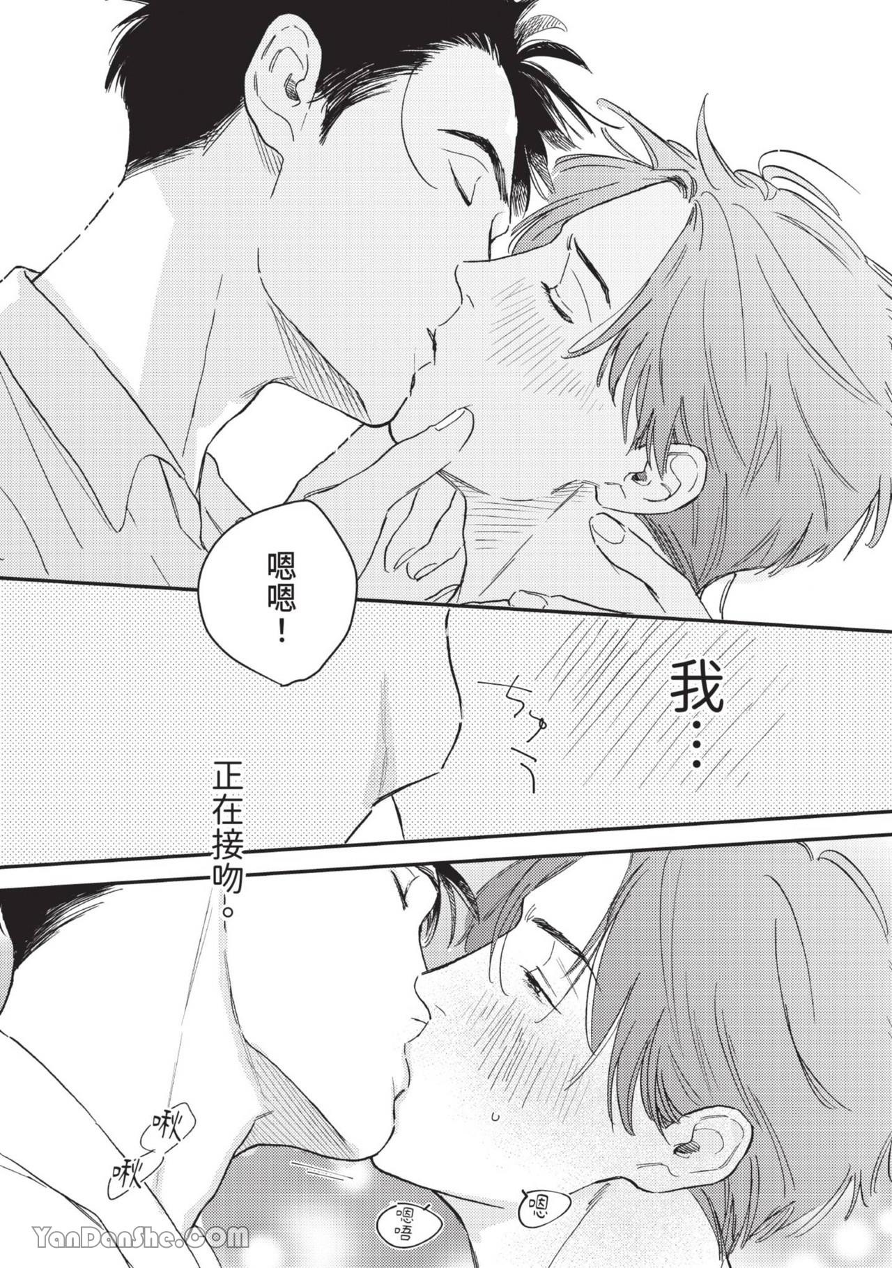 Sensei no Kinyoubi︱老师的星期五 page 6 full
