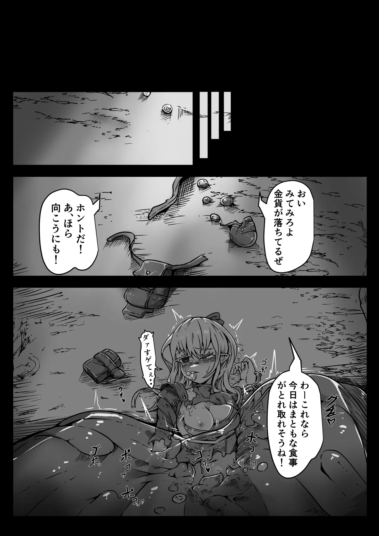 Seihei Shoujo wa Neneki no Soko ni Nomareru | The holy soldier girl is swallowed into the depths of slime page 3 full