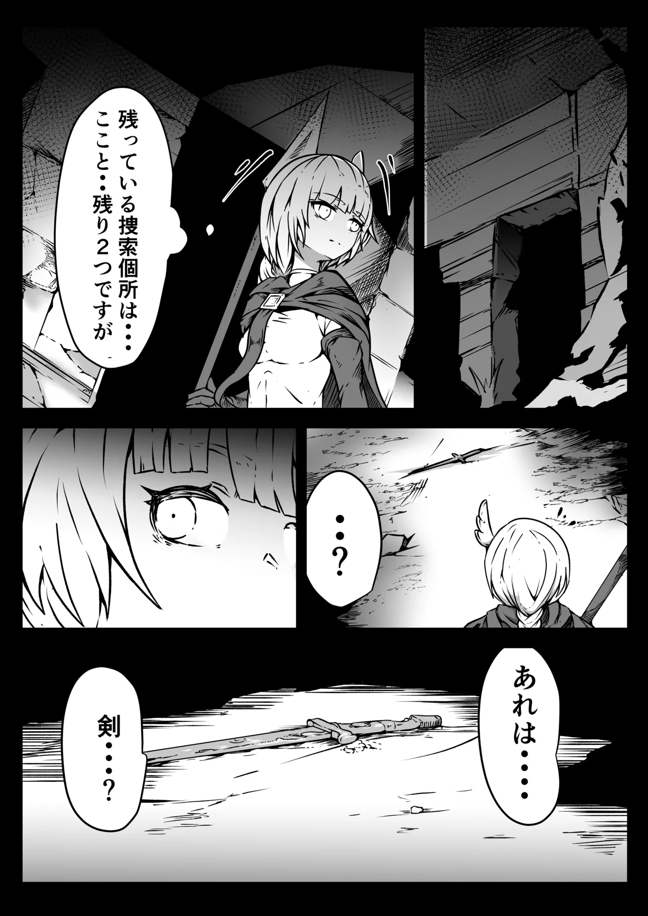 Seihei Shoujo wa Neneki no Soko ni Nomareru | The holy soldier girl is swallowed into the depths of slime page 8 full