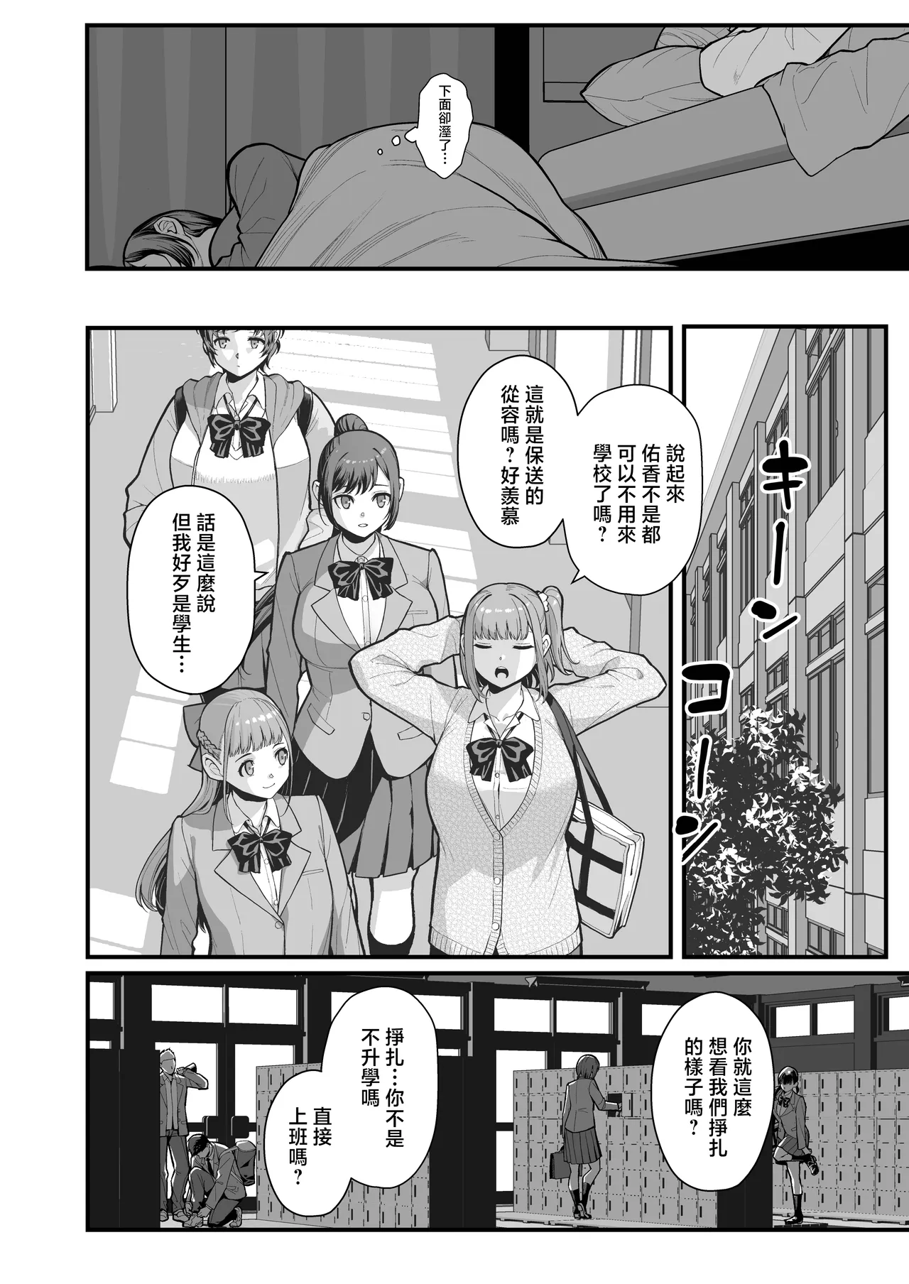 Haha Musume ni Semara rete Haitoku ni Oboreru Hon page 9 full