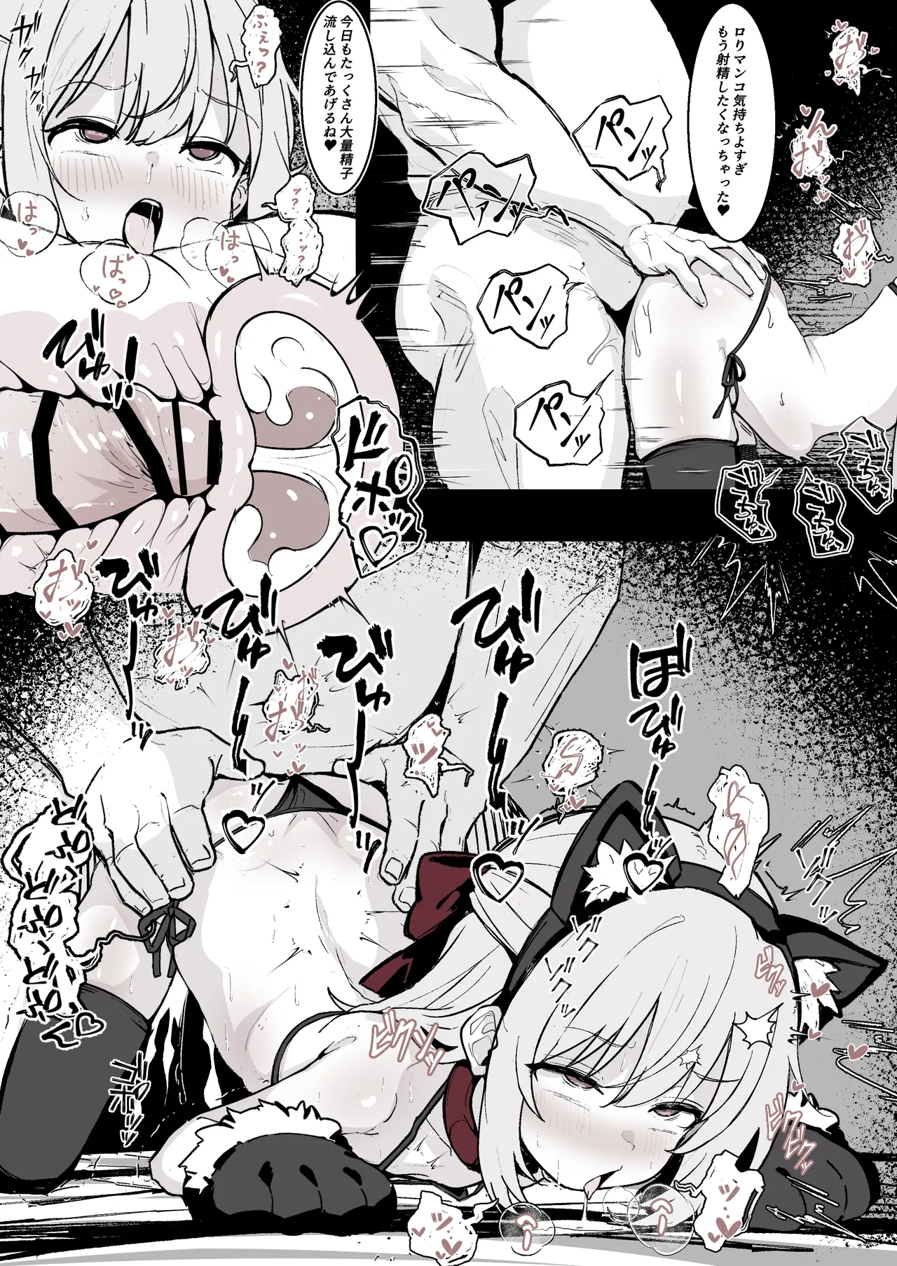 JS Kankin Choukyou Kiroku no Tsuzuki page 8 full