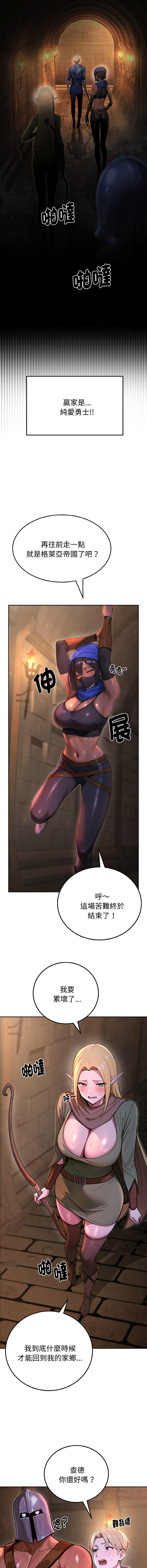 XX地下城 | 迷雾深处的诱惑 | 迷霧深處的誘惑 1-17 page 9 full