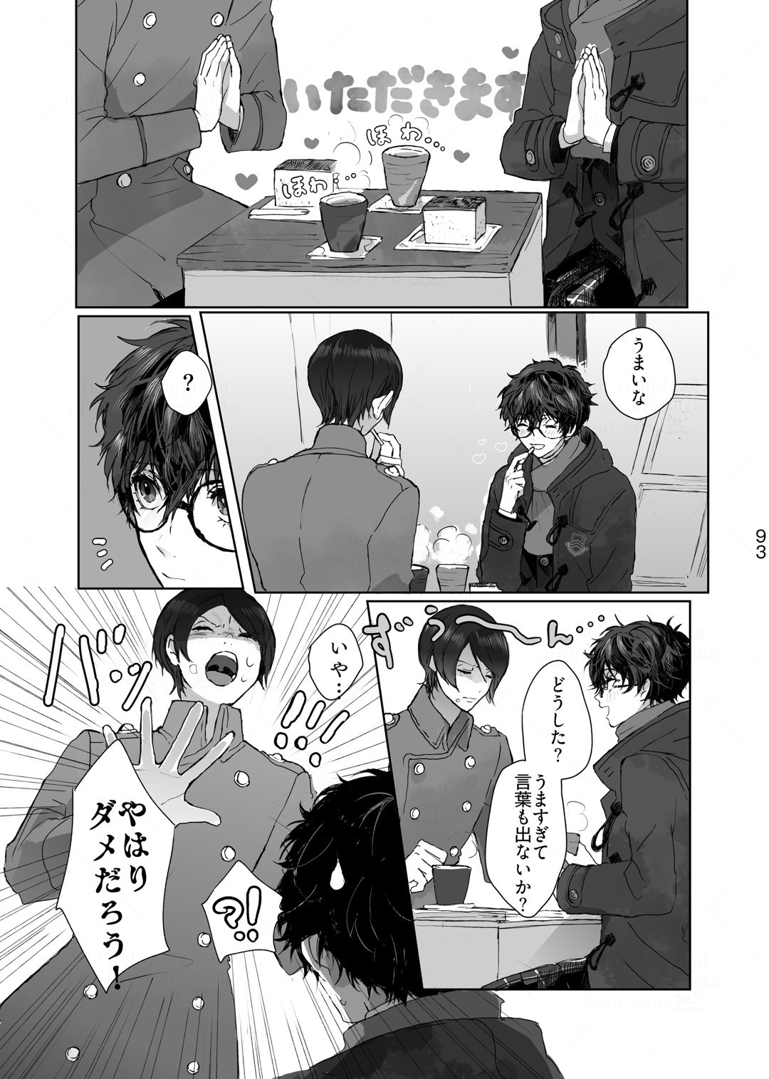 Kanau nara Zutto page 4 full