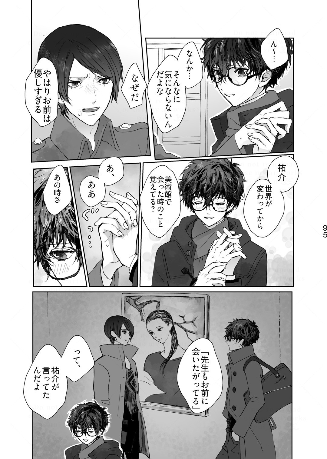 Kanau nara Zutto page 6 full