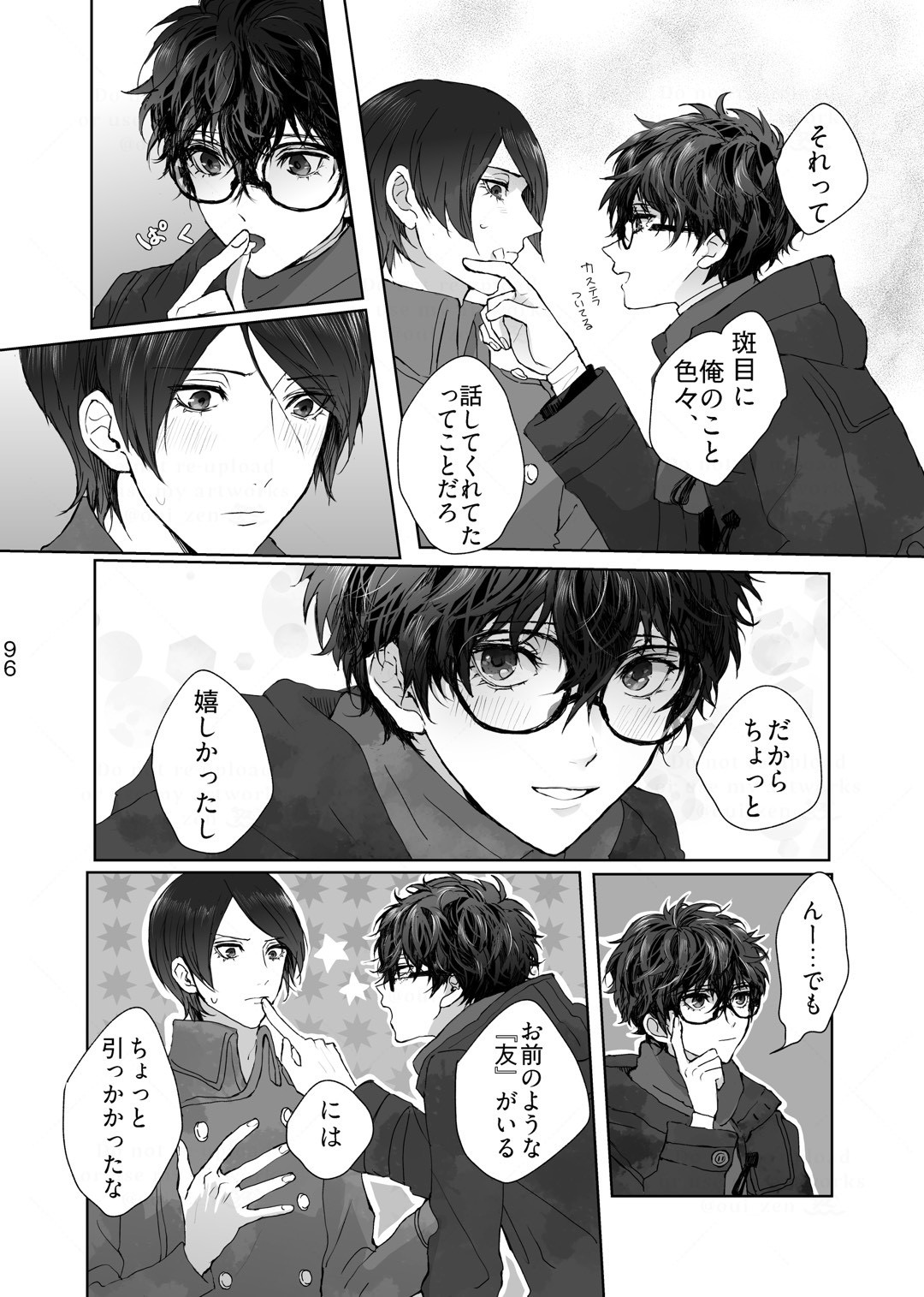 Kanau nara Zutto page 7 full