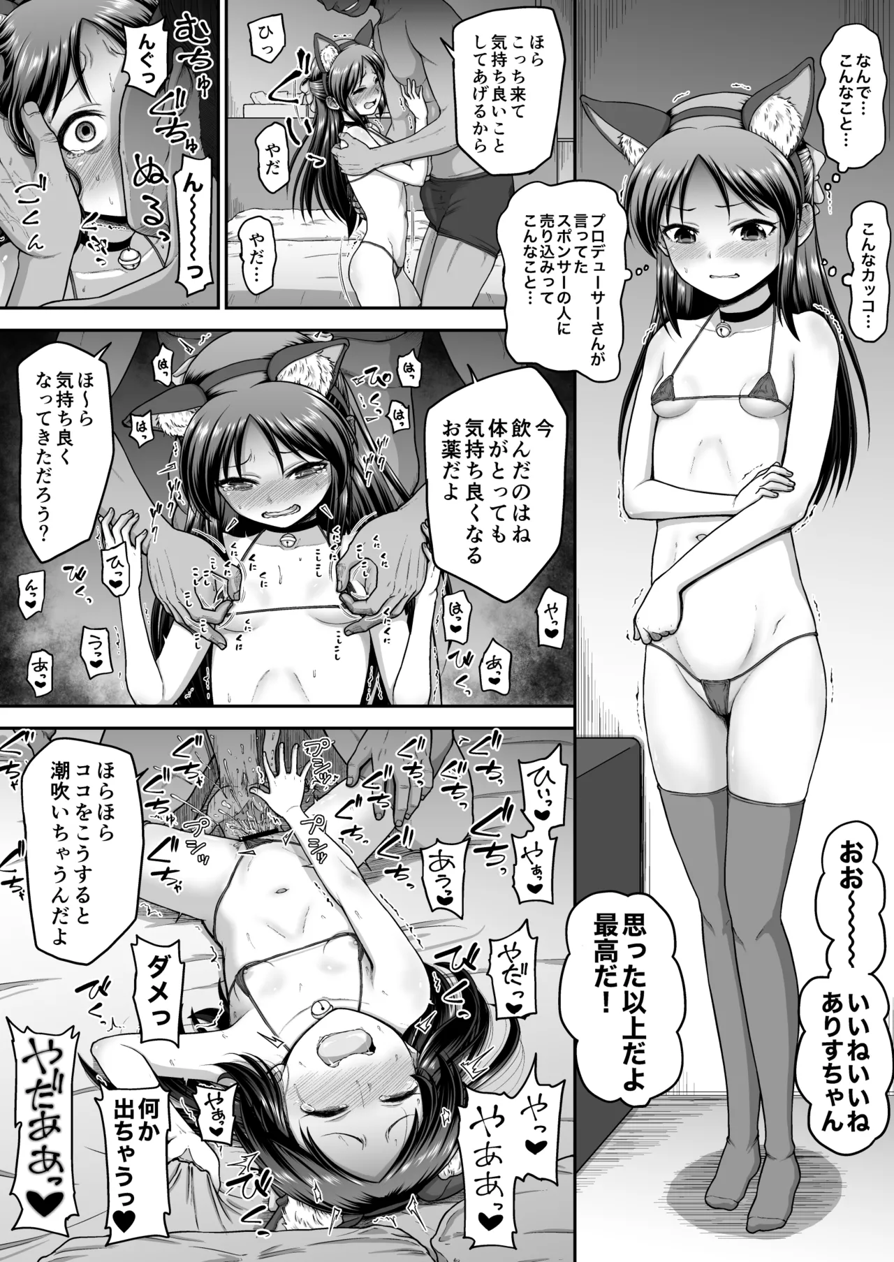 Skeb&FANBOX落書きまとめ page 3 full