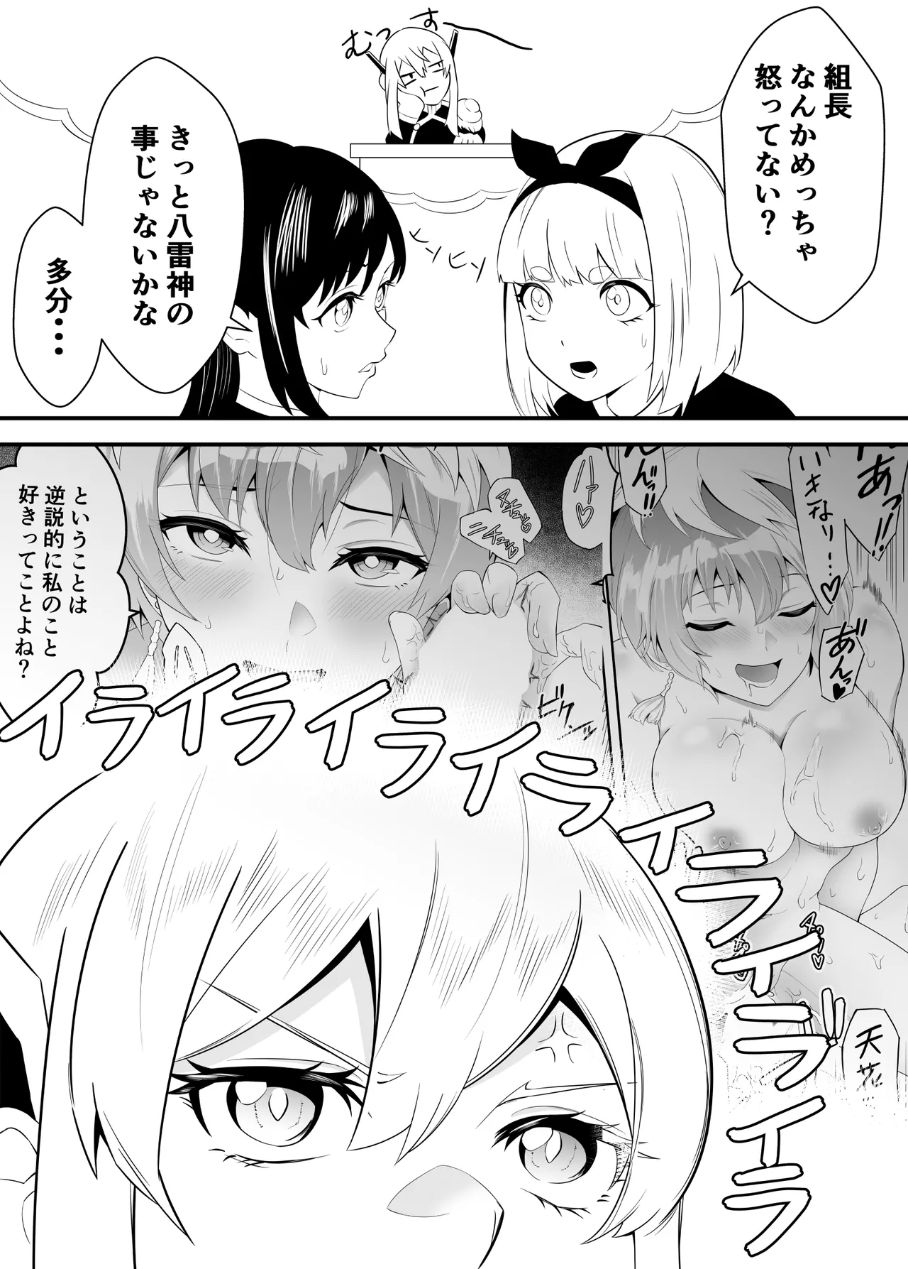 魔都にいる羽前京香さんのスレイブ 〜第三章〜 片想いの主人公が寝取られた正ヒロイン、主人公と仲直りして初体験しちゃう編 page 4 full