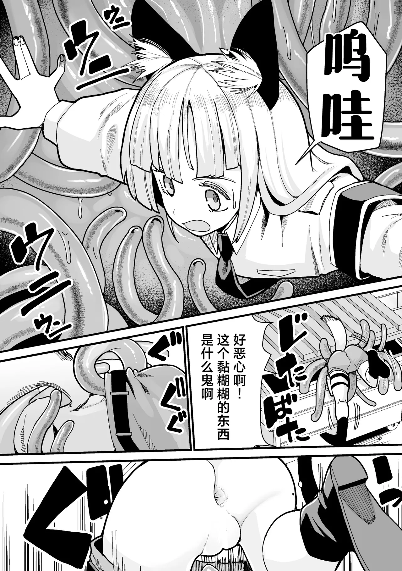 ベルン食べられるん！？ page 7 full