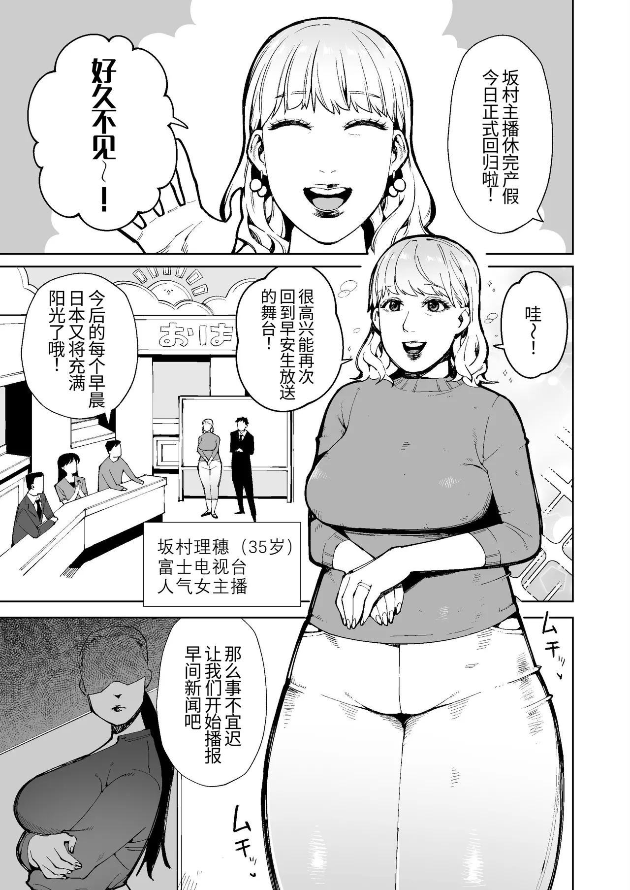 同僚の罠で公開脱糞した人妻女子アナウンサー page 1 full