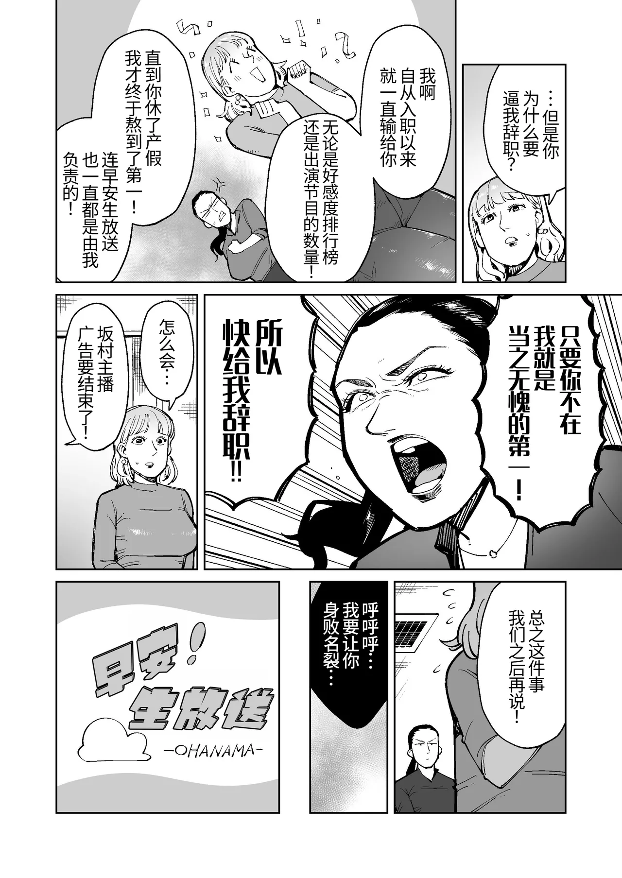 同僚の罠で公開脱糞した人妻女子アナウンサー page 4 full