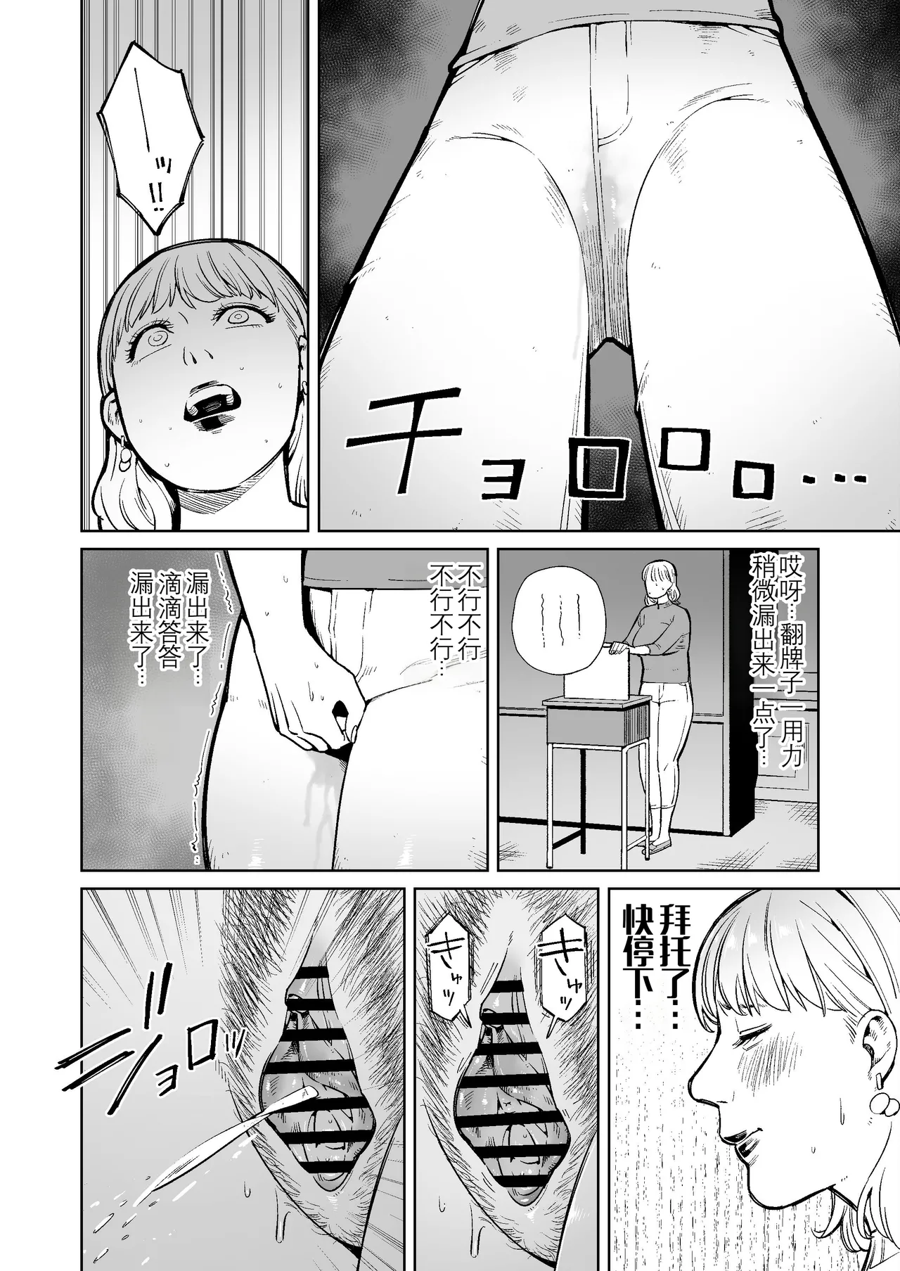同僚の罠で公開脱糞した人妻女子アナウンサー page 6 full