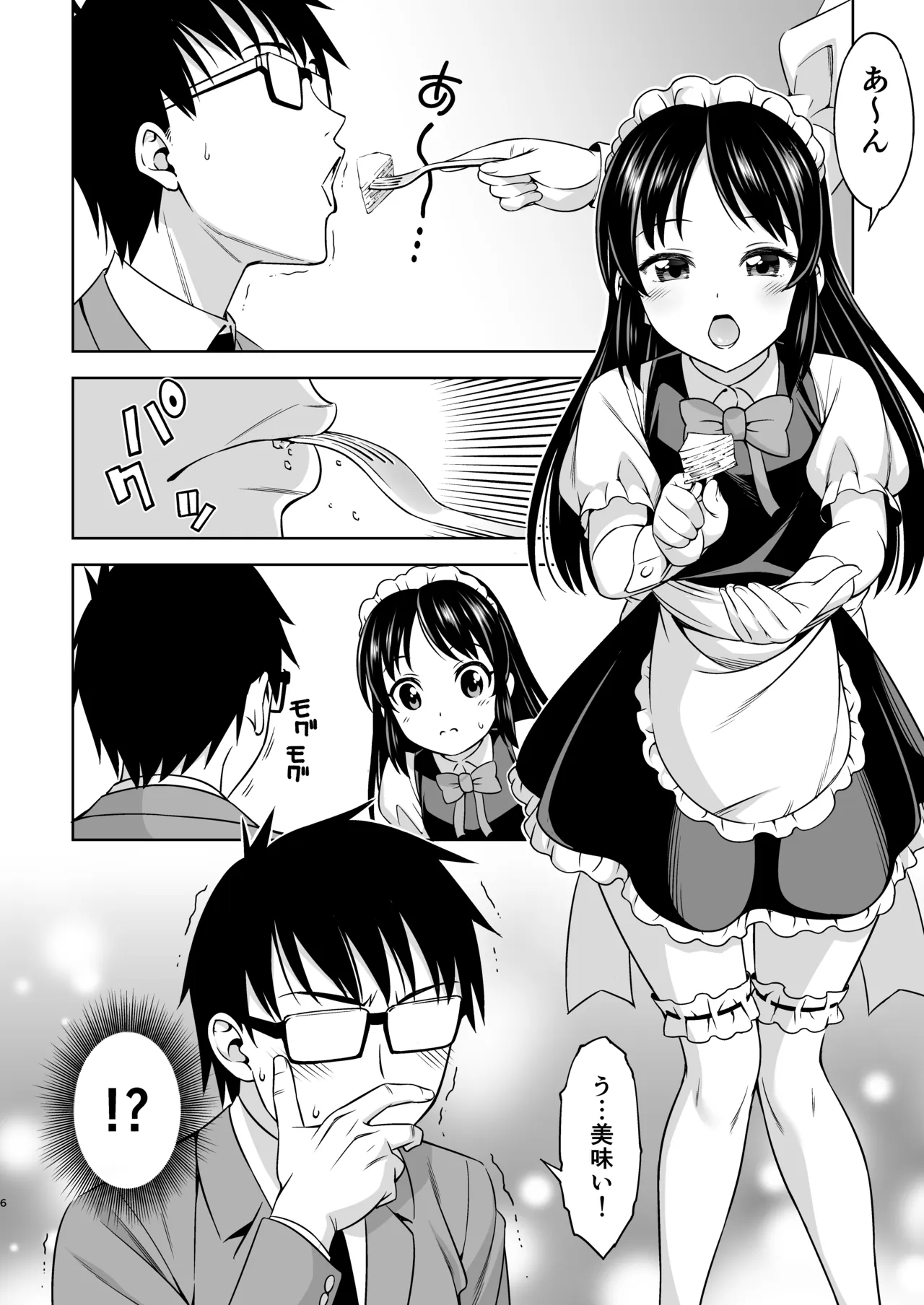 Cafe Tachibana e Youkoso - welcome to cafe tatibana page 6 full