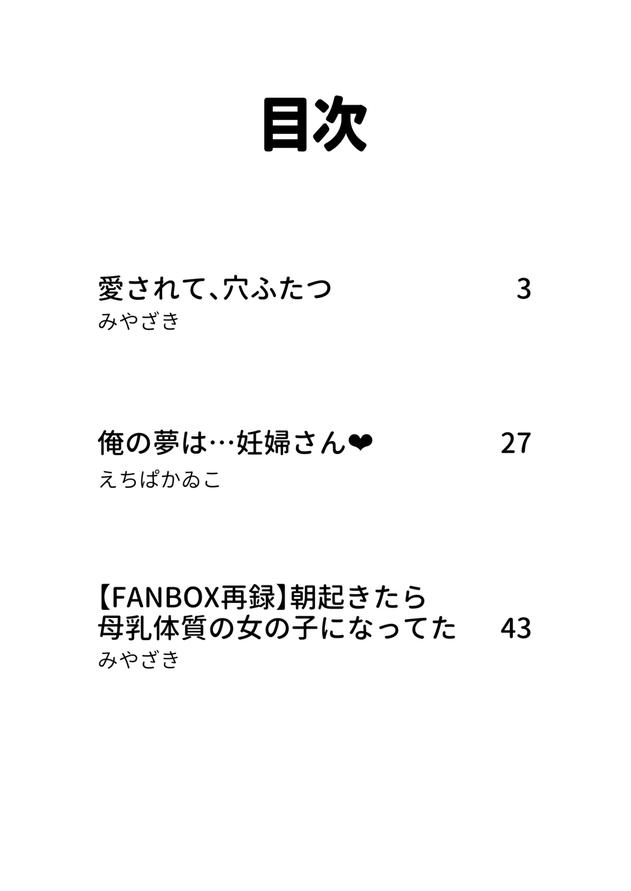 Onna no Karada de Muriyari! page 2 full