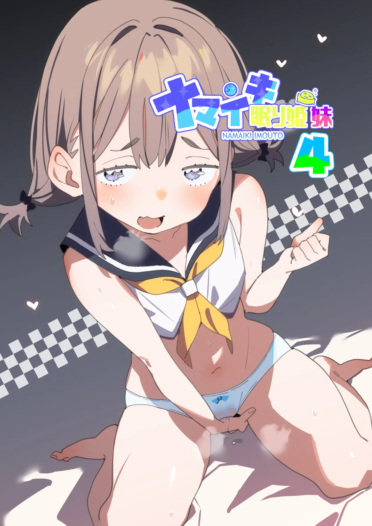 Namaiki Nemuri Hime Imouto 4 page 1 full