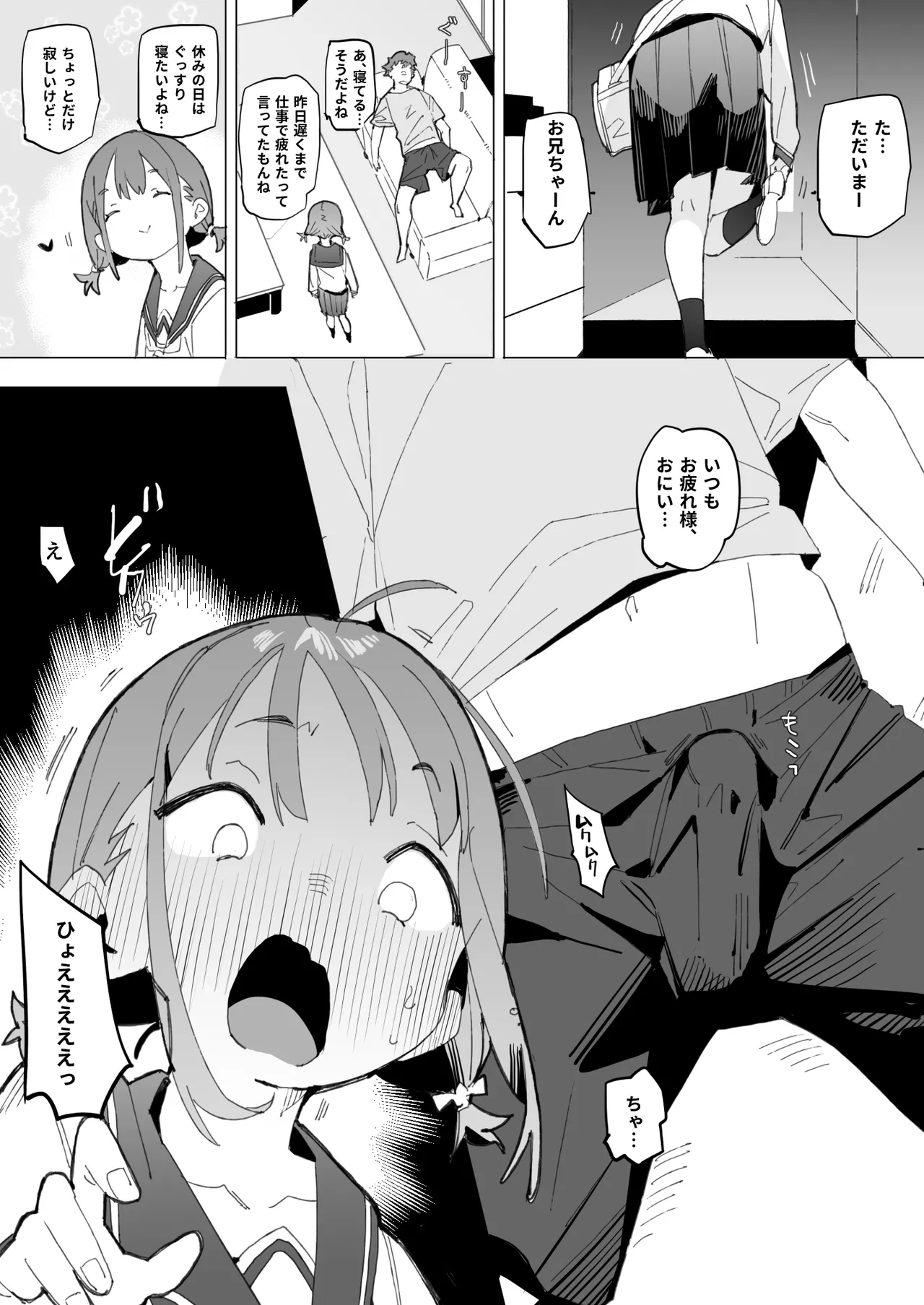 Namaiki Nemuri Hime Imouto 4 page 5 full
