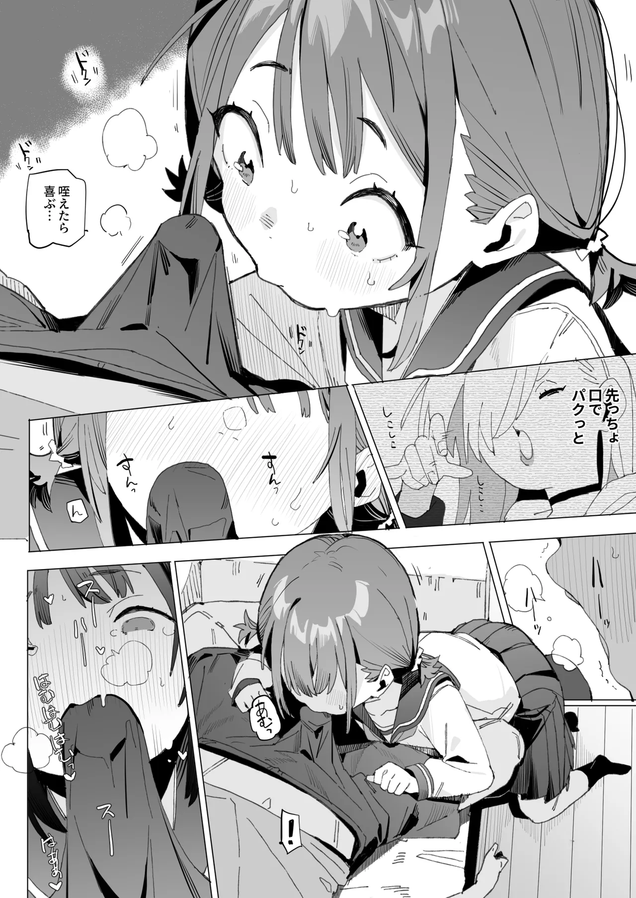Namaiki Nemuri Hime Imouto 4 page 7 full