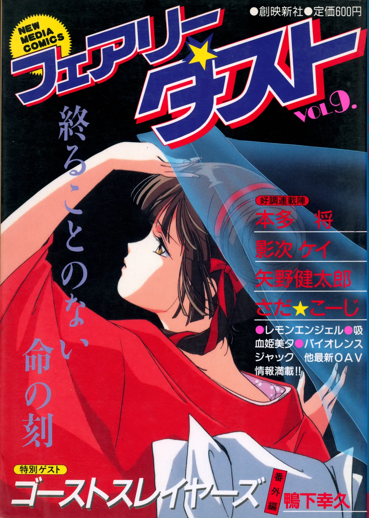 Fairy Dust page 1 full