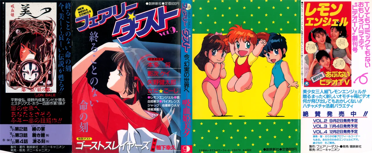 Fairy Dust page 2 full