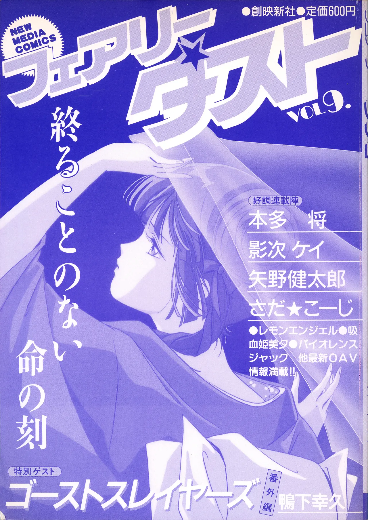 Fairy Dust page 3 full