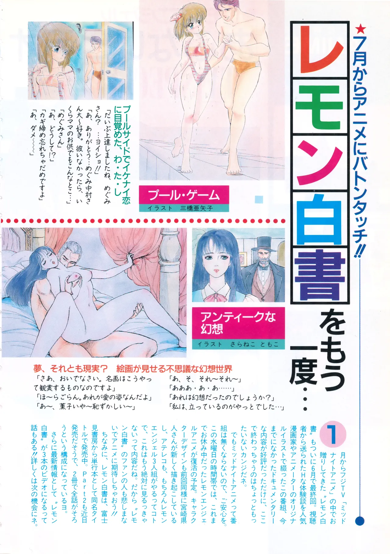 Fairy Dust page 8 full