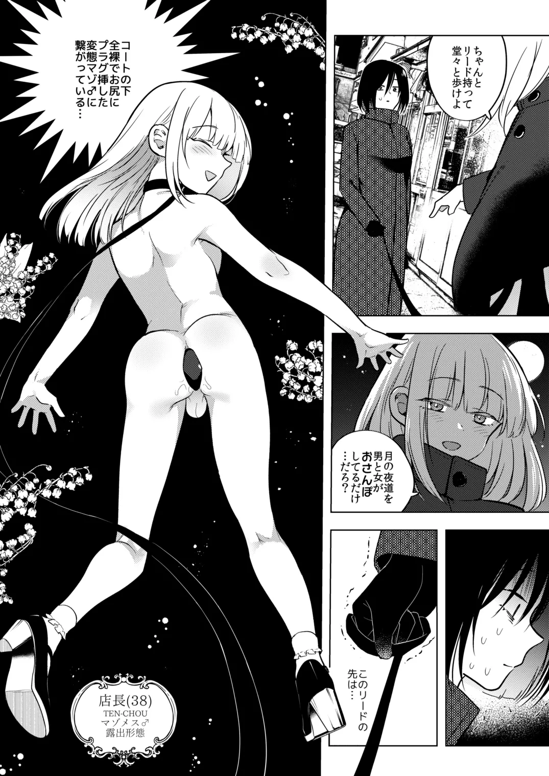 適性0のふたなり女王様3.5-御法度！地獄の逆アナル露出徘徊- page 3 full