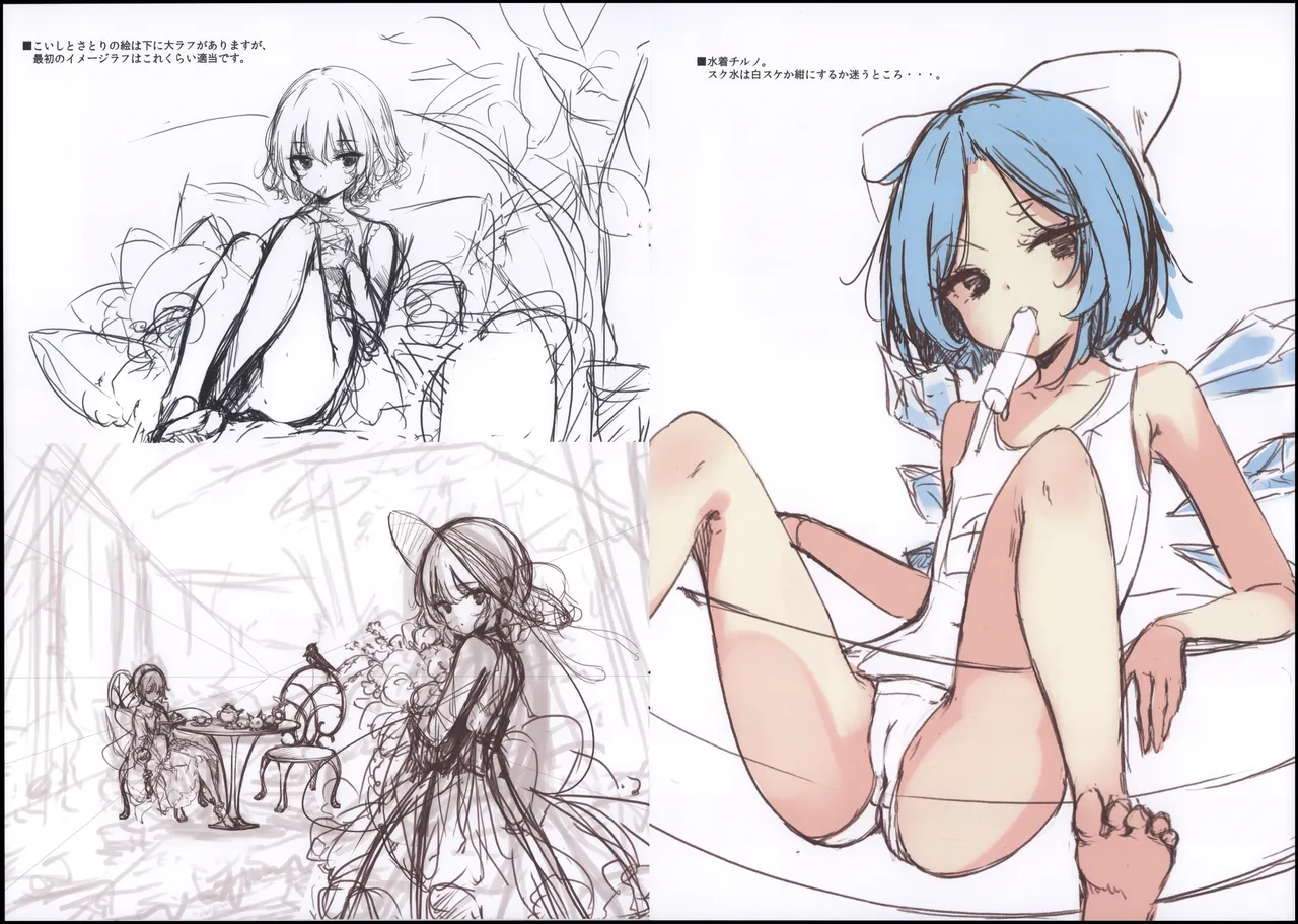 GRAFFITI Vol.22 page 5 full