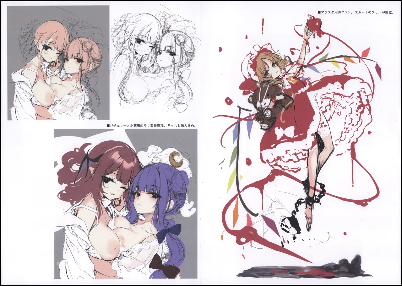 GRAFFITI Vol.22 page 6 full