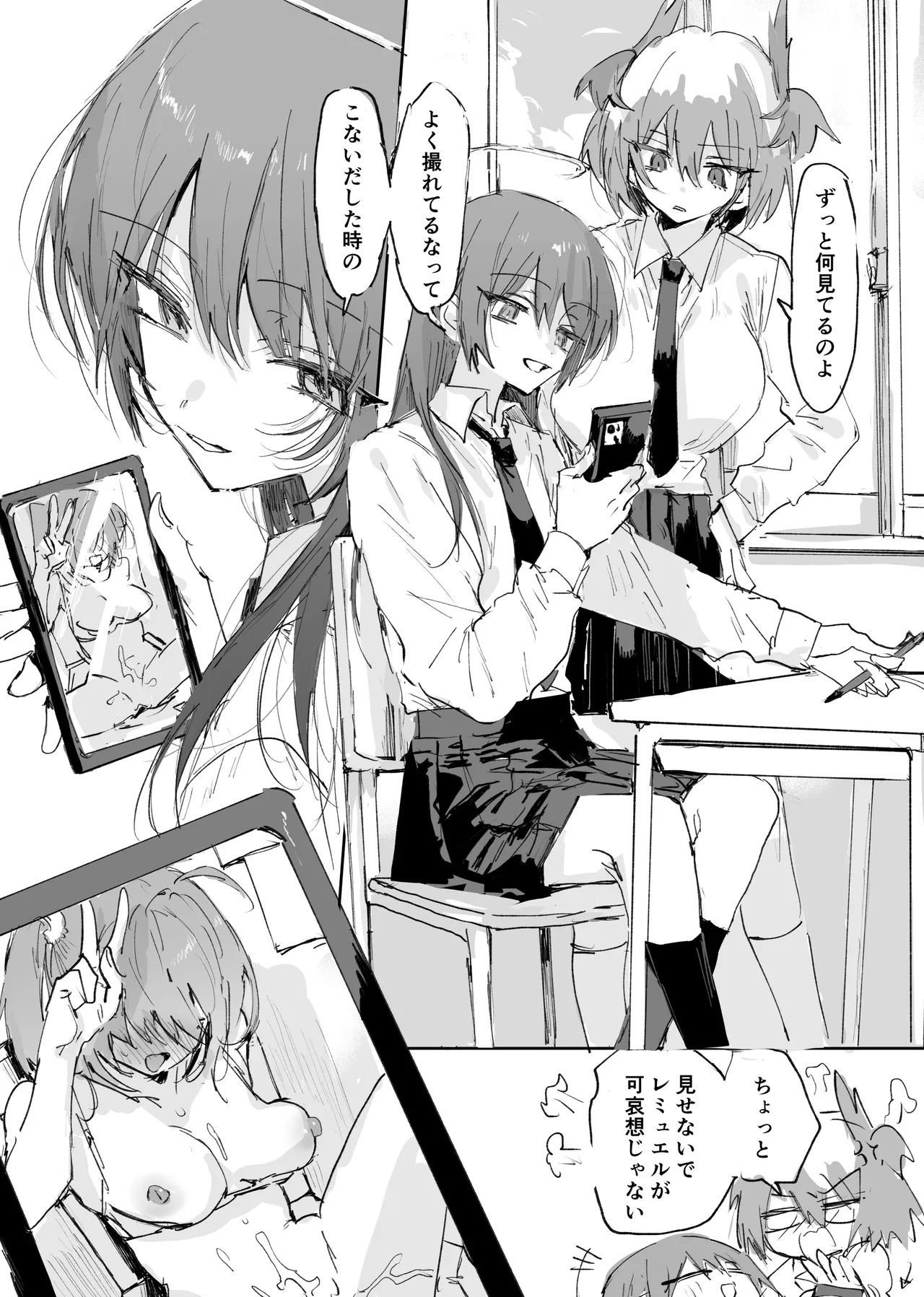 ftnr現パロモスエク 6ページ page 1 full