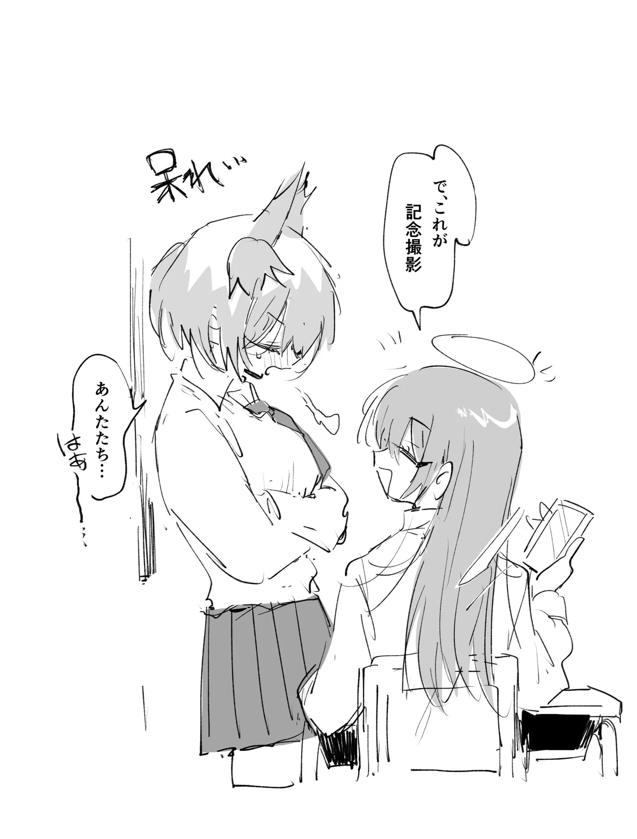 ftnr現パロモスエク 6ページ page 6 full