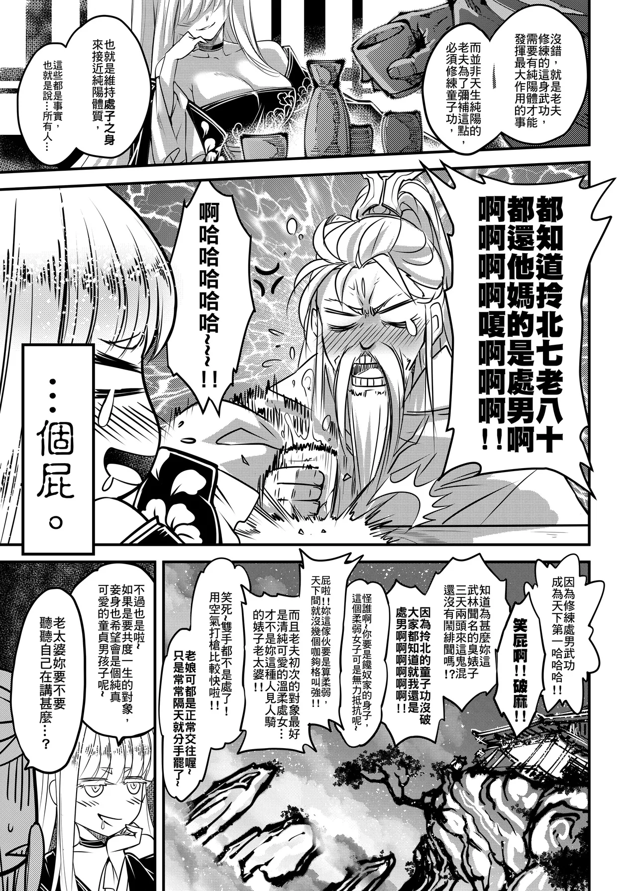 Hyakkasou 11 <<Idatsu Ijitsu Gaiden>> page 5 full
