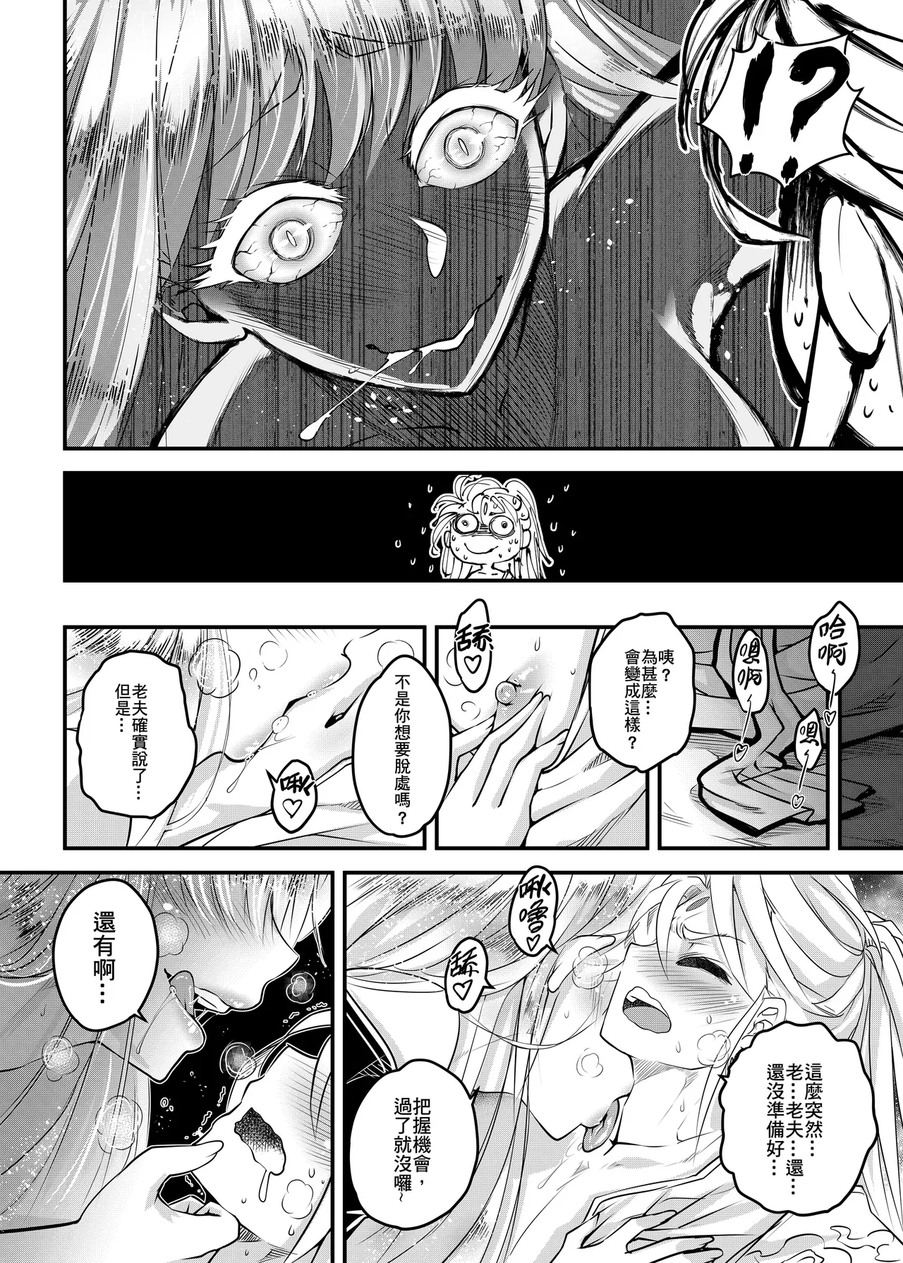 Hyakkasou 11 <<Idatsu Ijitsu Gaiden>> page 8 full