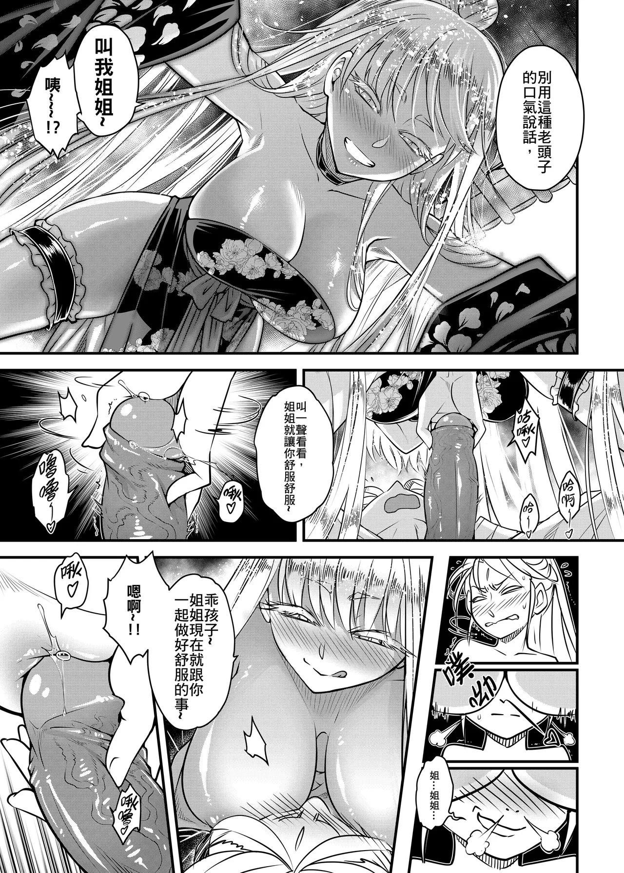 Hyakkasou 11 <<Idatsu Ijitsu Gaiden>> page 9 full