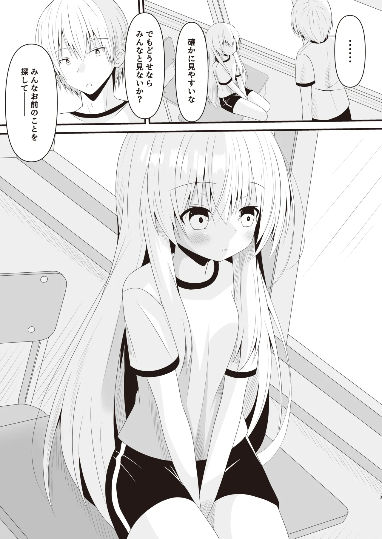 Kore mo Hitotsu no Mirai no Hanashi page 4 full