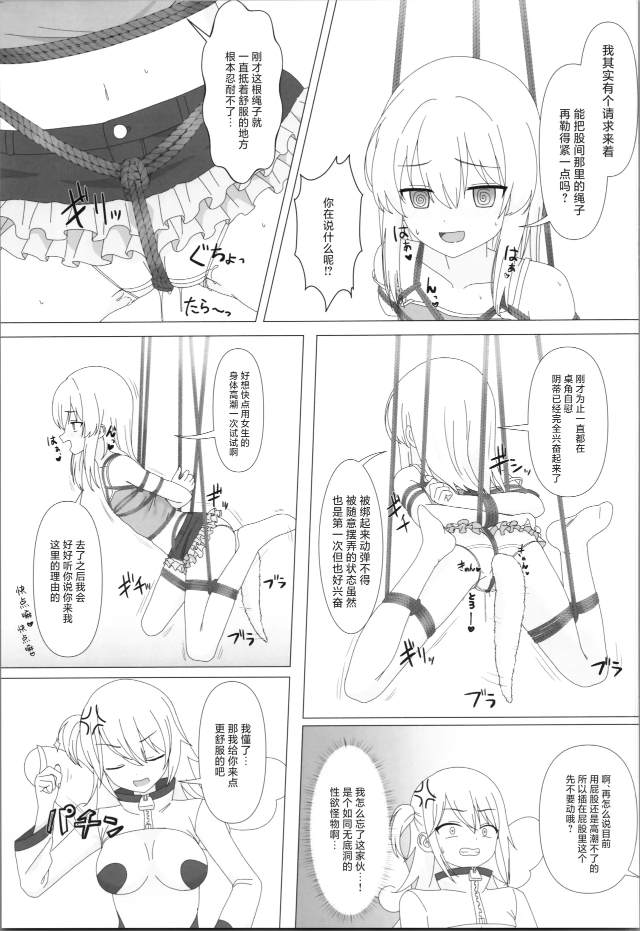 Seiyoku ga Tsuyosugite Onnanoko ni Kaeraremashita page 10 full