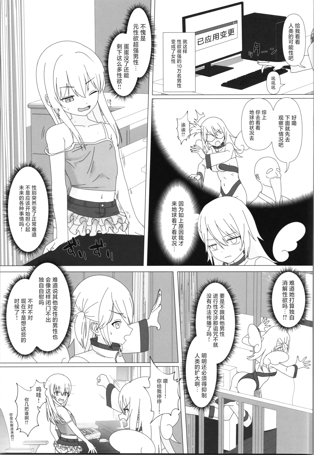 Seiyoku ga Tsuyosugite Onnanoko ni Kaeraremashita page 6 full