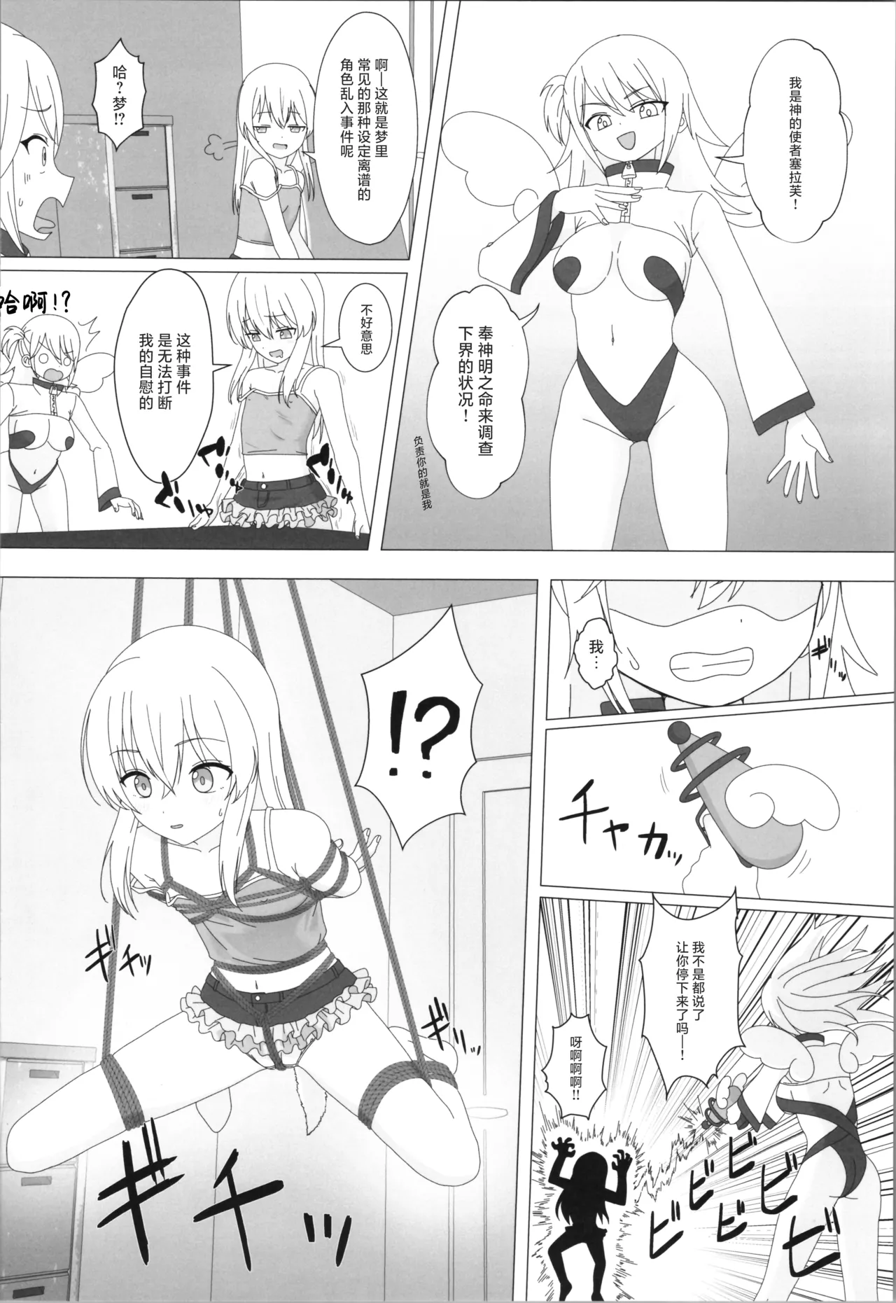 Seiyoku ga Tsuyosugite Onnanoko ni Kaeraremashita page 7 full