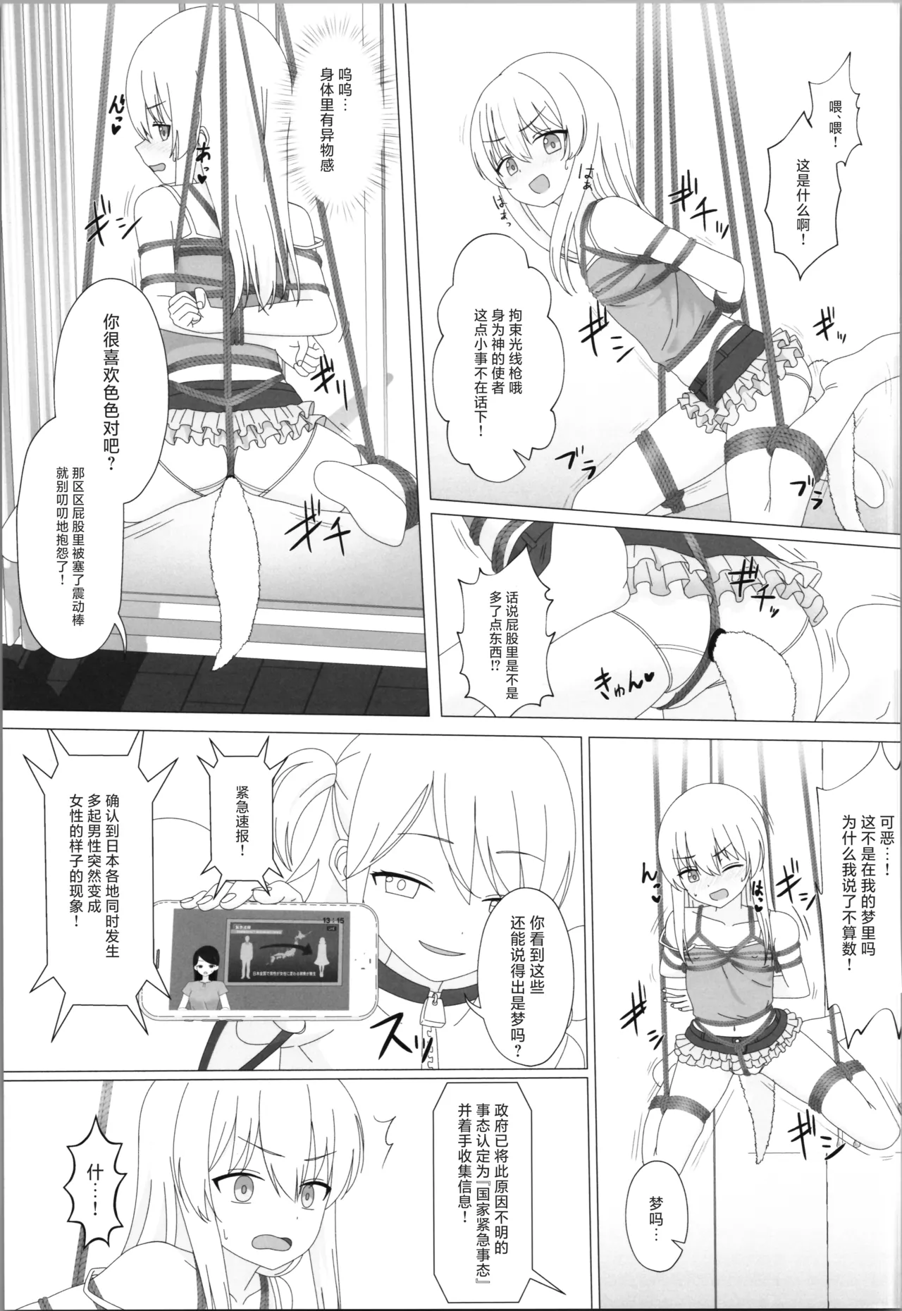 Seiyoku ga Tsuyosugite Onnanoko ni Kaeraremashita page 8 full