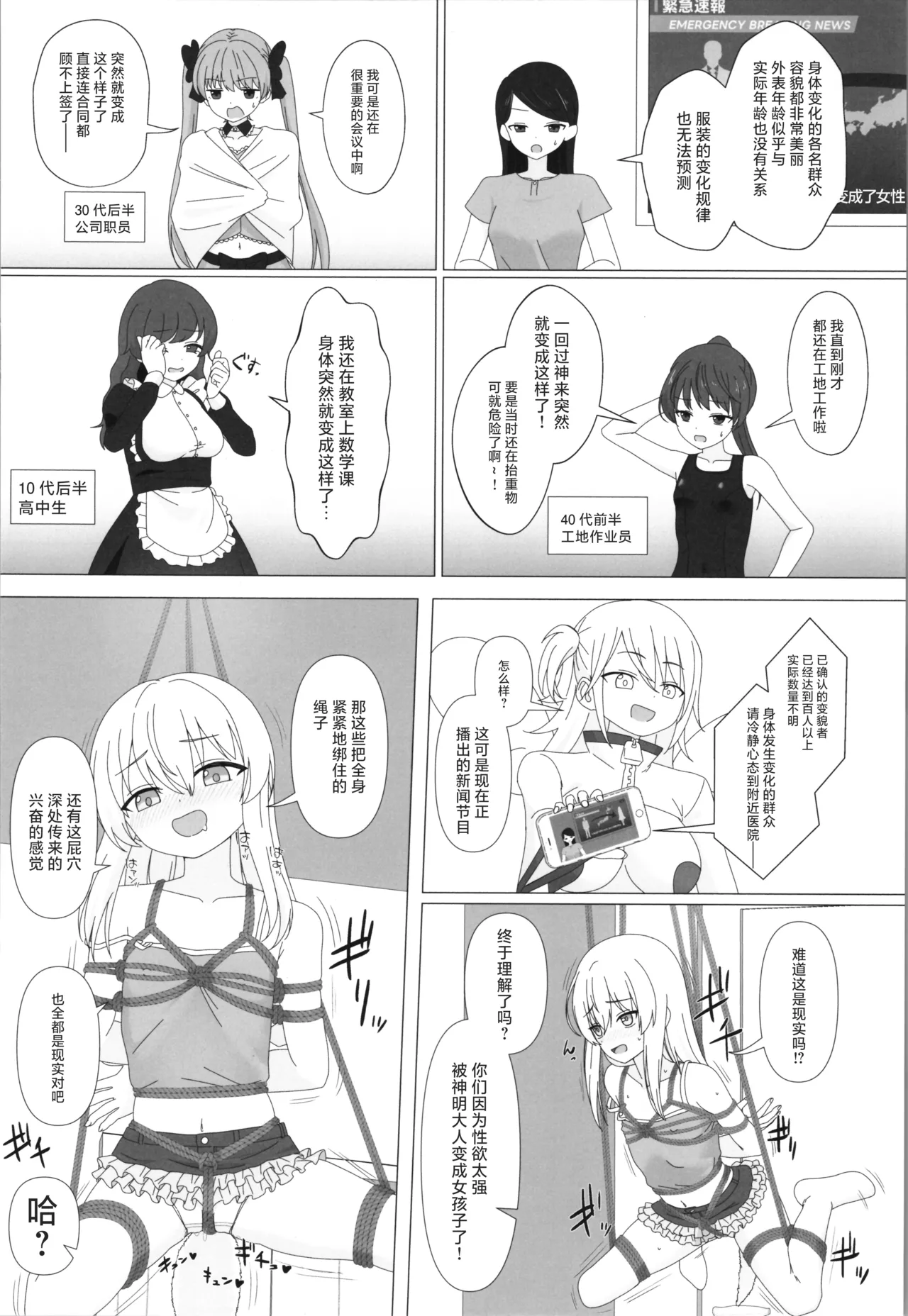 Seiyoku ga Tsuyosugite Onnanoko ni Kaeraremashita page 9 full