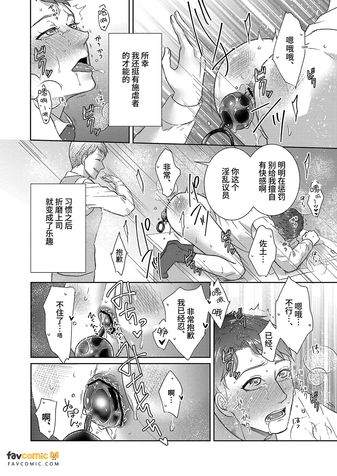 父亲大人的教导员 page 10 full