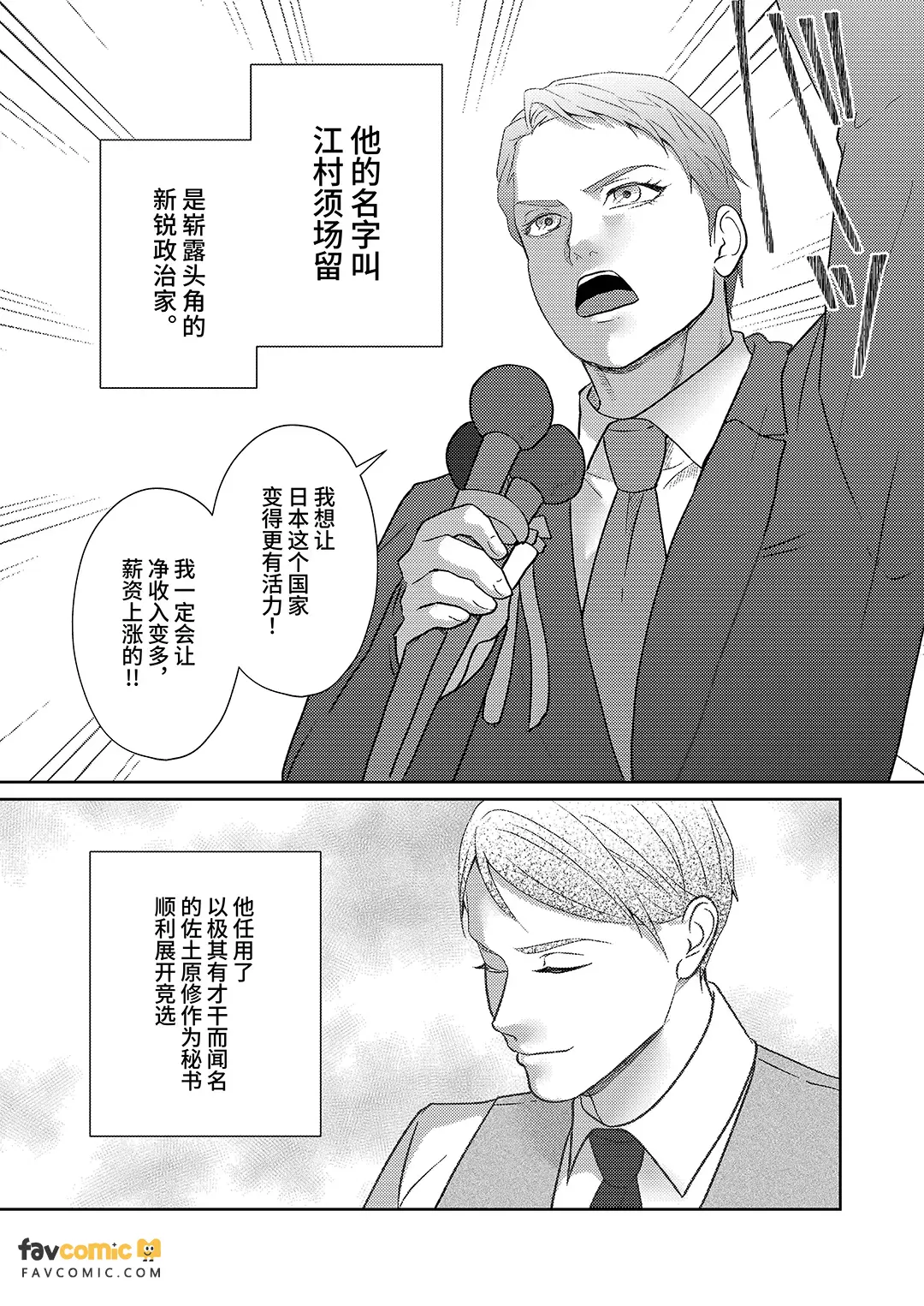 父亲大人的教导员 page 3 full