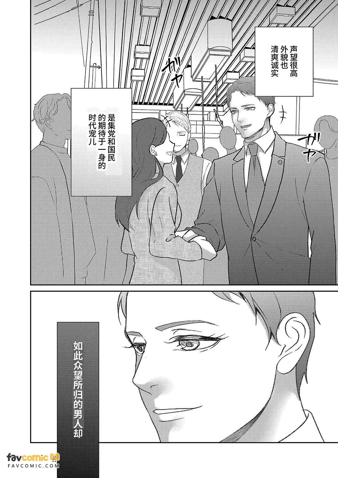 父亲大人的教导员 page 4 full